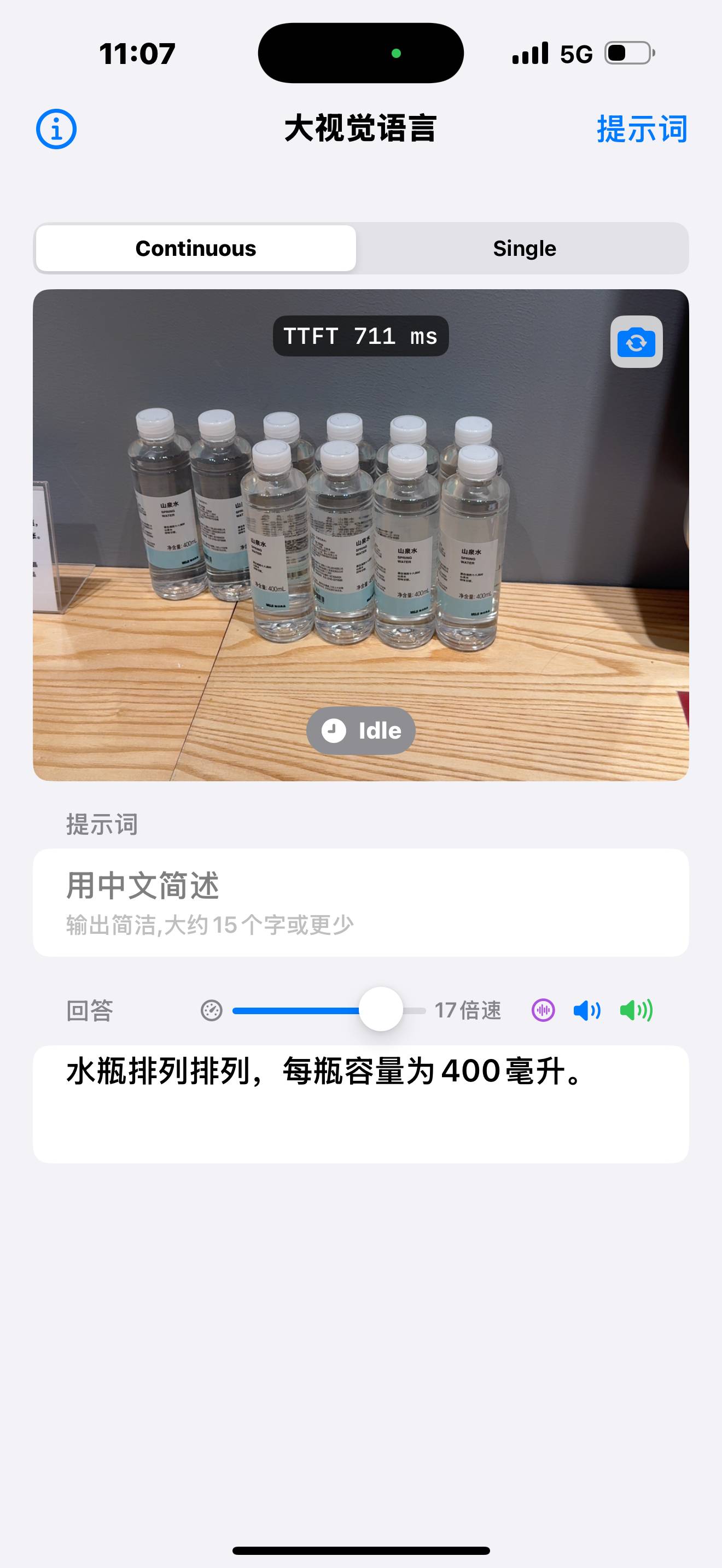 瓶子识别