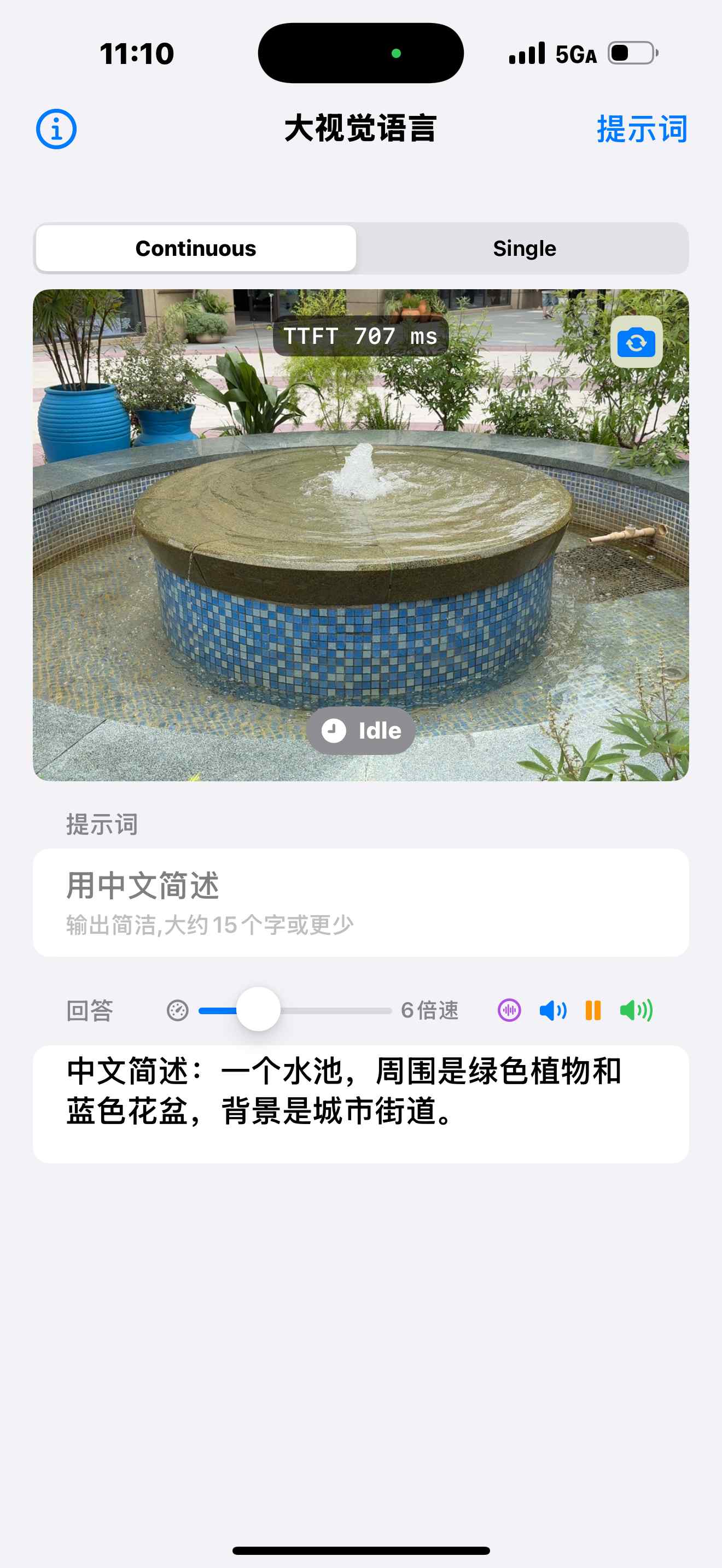 水池场景