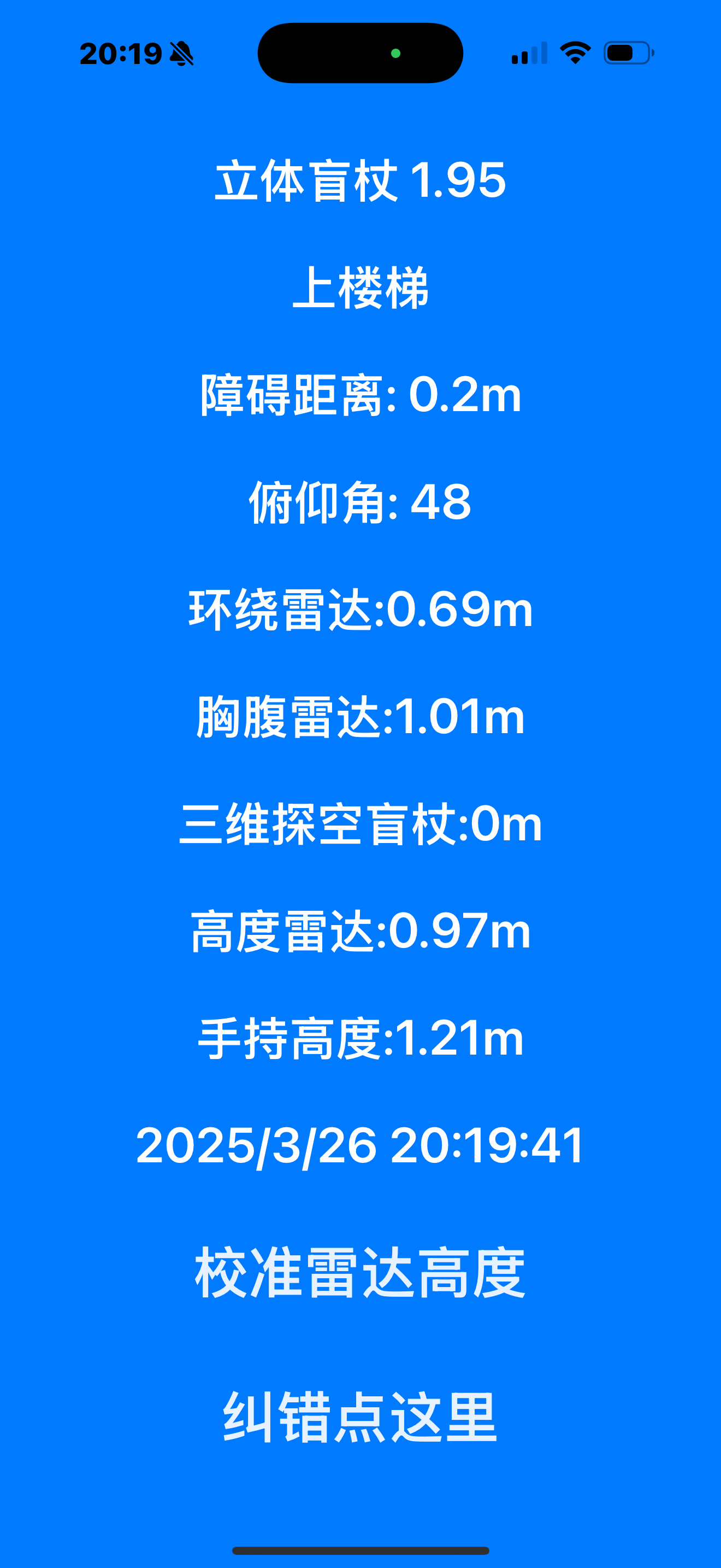 上楼梯界面