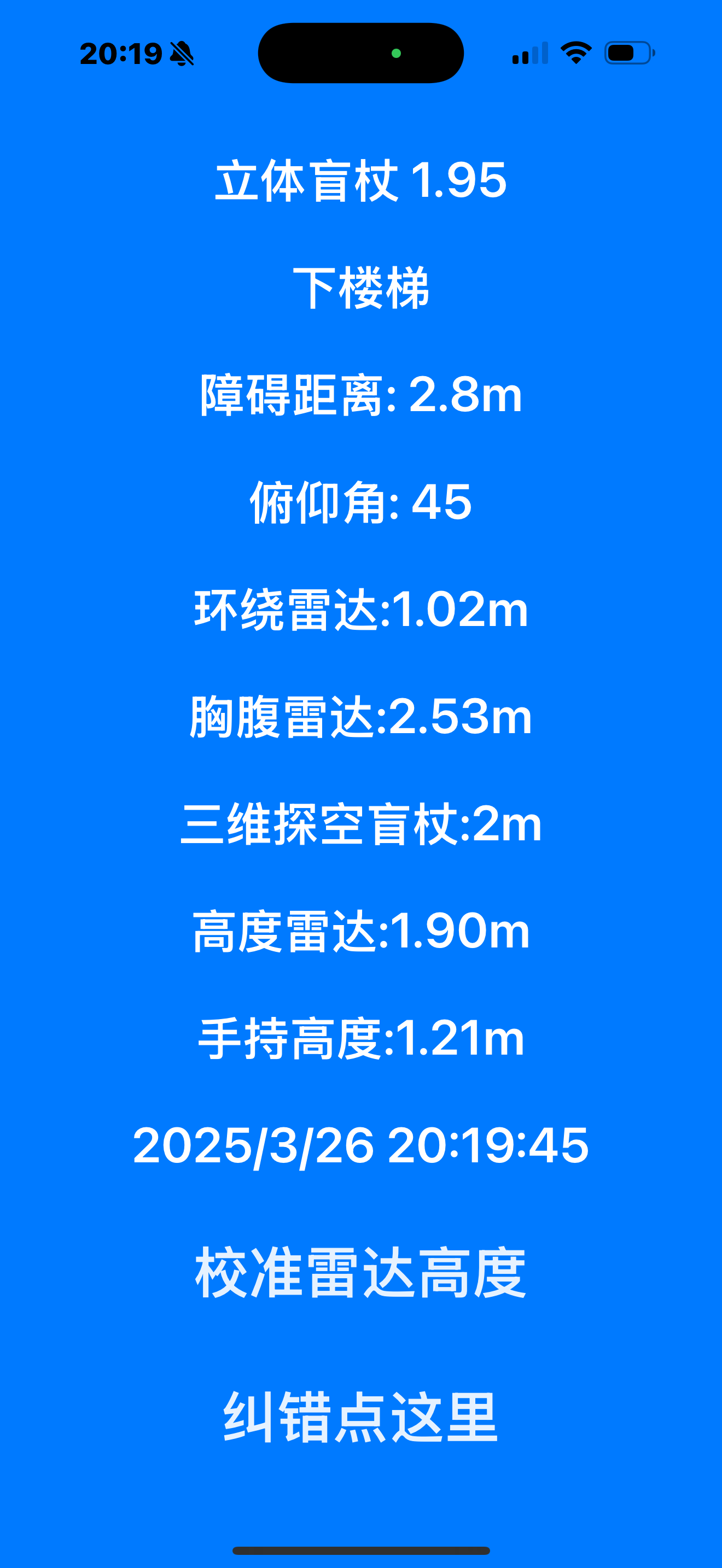 下楼梯界面