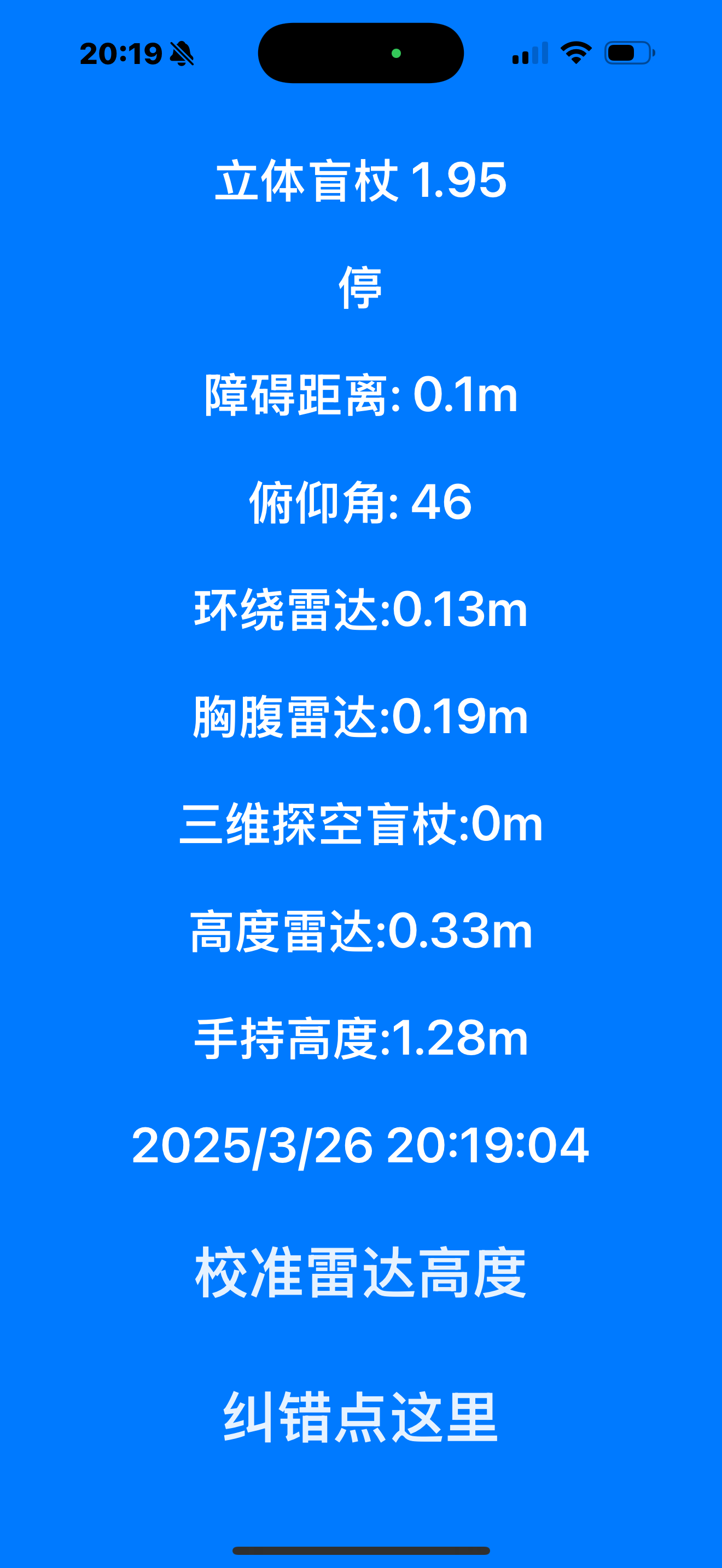 停止界面