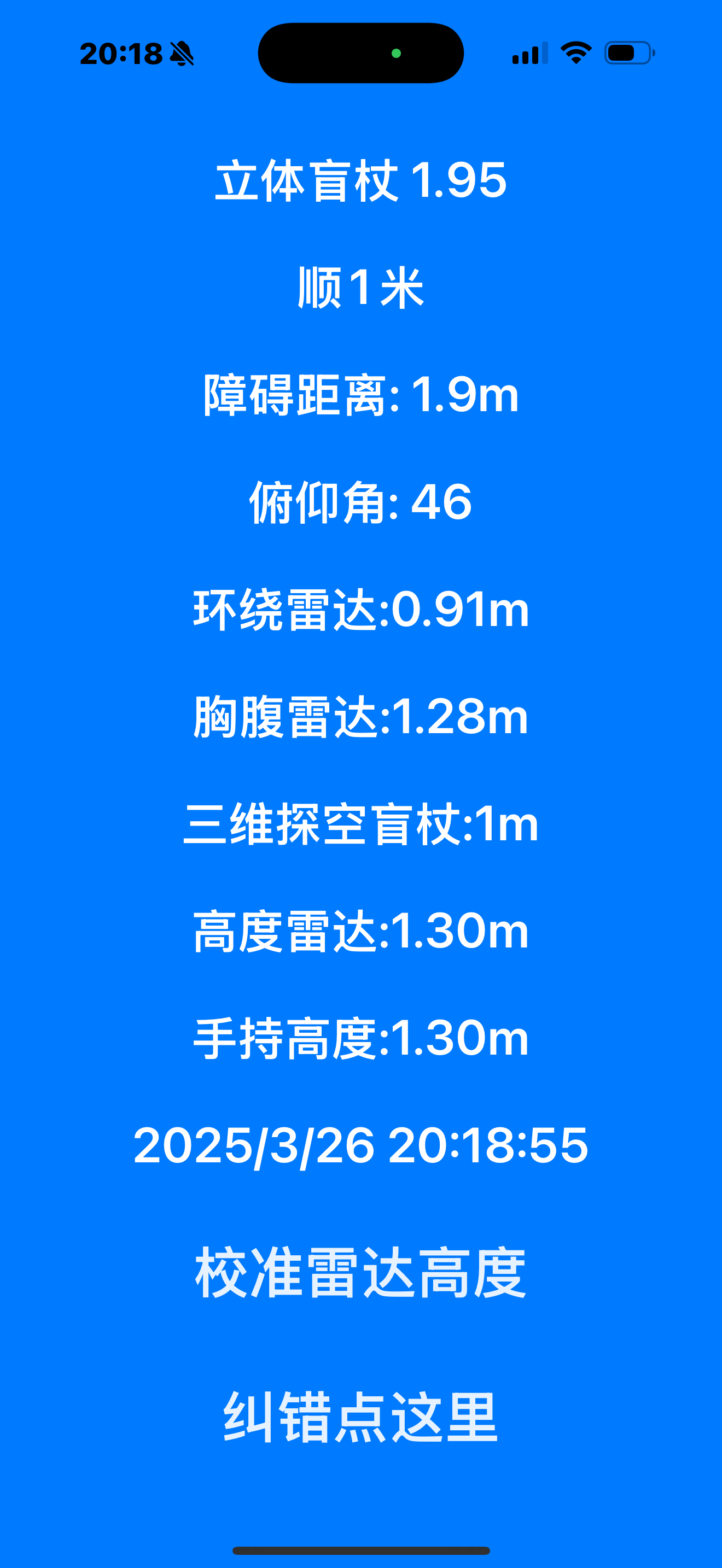 前进1米界面