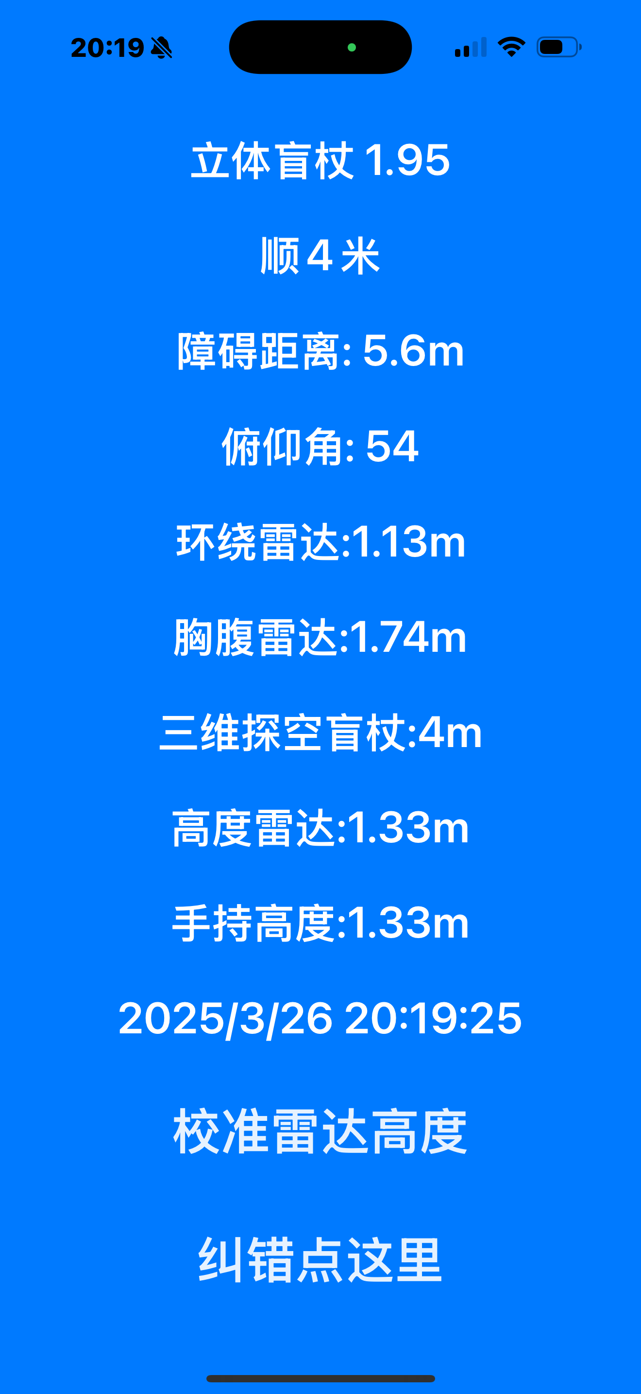 前进4米界面